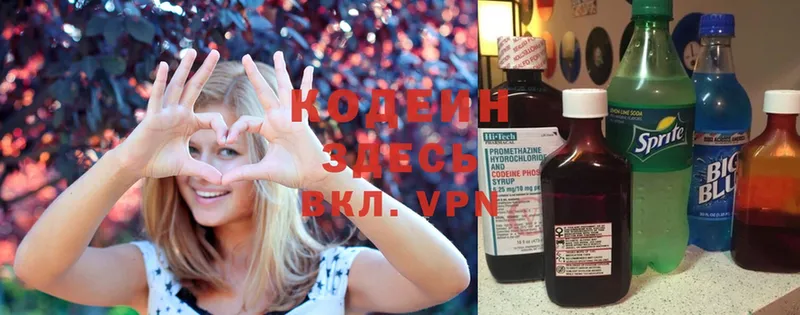 Кодеиновый сироп Lean напиток Lean (лин)  omg ссылка  Горбатов 