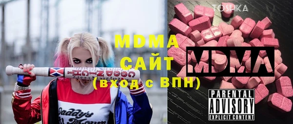 MDMA Бронницы